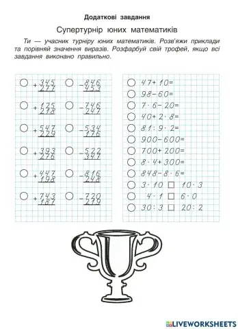 Діагностична робота 3