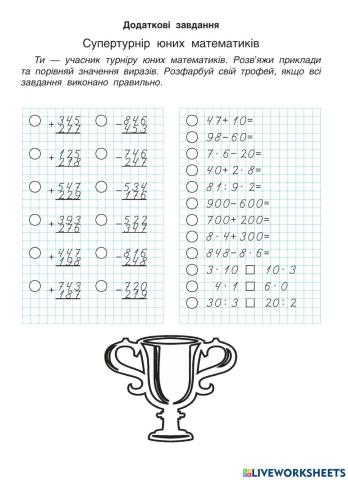 Діагностична робота 3