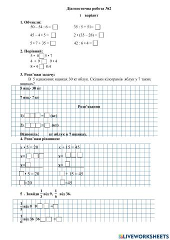 Діагностична робота №2