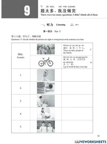 Hsk 2级 练习 - 第9课