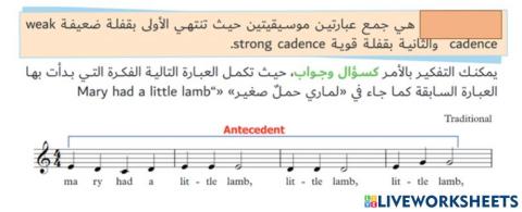 الجملة الموسيقية