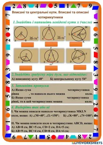 Вписані та центральні кути. Вписані та описані чотирикутники