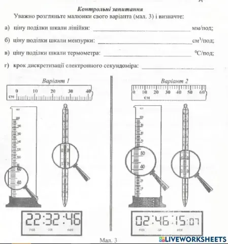 Лабораторна робота 1