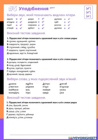 №5 Уподібнення 1