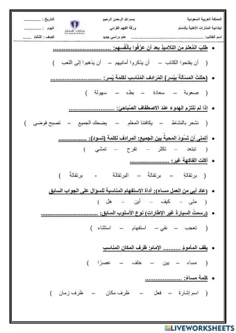 الصف الثالث - لغتي - نص عام داسي جديد