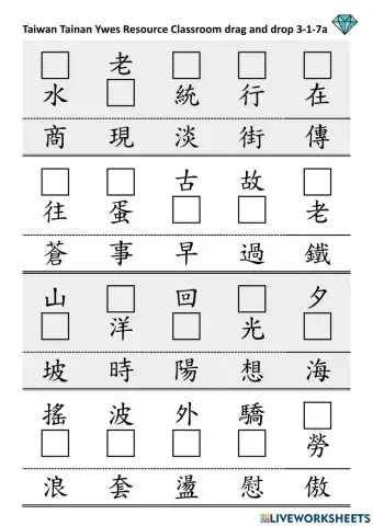 3-1-7 a drop and drag