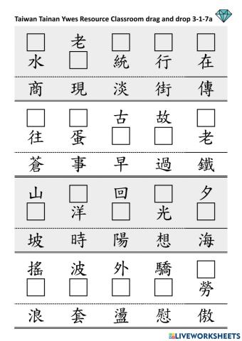 3-1-7 a drop and drag