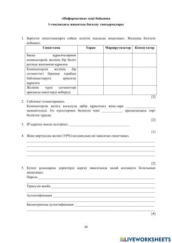 10-сынып-1 тжб