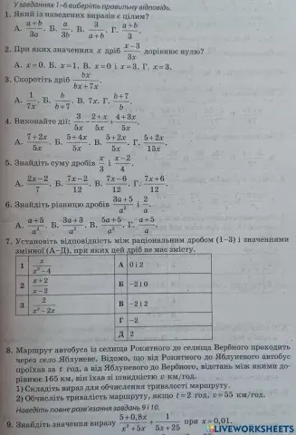 Контрольна робота №1