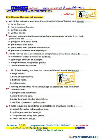 Sheet 1 G4 فن العلوم عماد الششتاوي