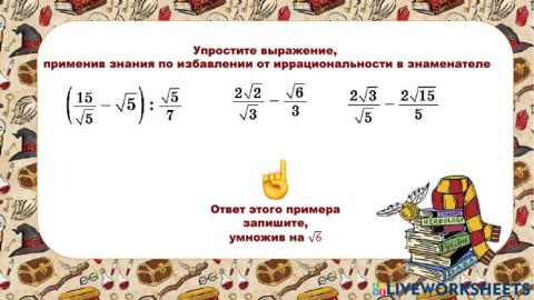 Арифметический корень