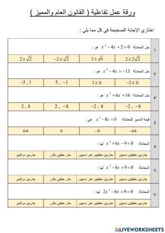القانون العام والمميز