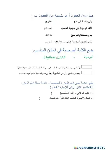 ما البرنامج