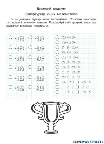 Діагностична робота 4