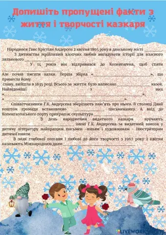 Г. К. Андерсен