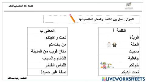 حديث الاحسان إلى الناس