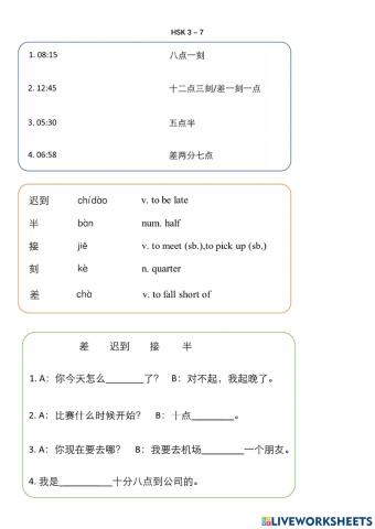 Hsk3-7