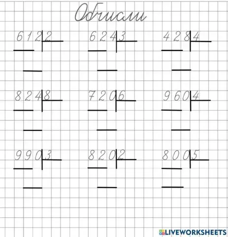 Ділення у стовпчик, письмове ділення