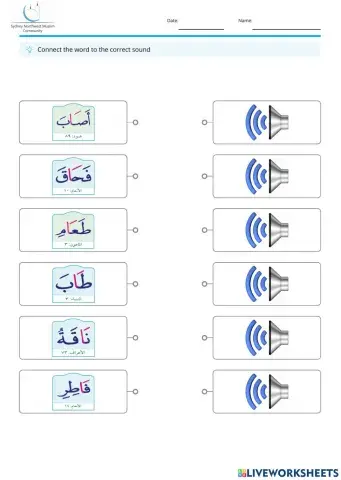 المد بالألف