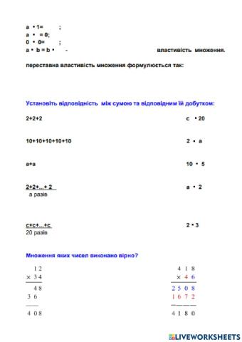 Піднесення до степення обчислення