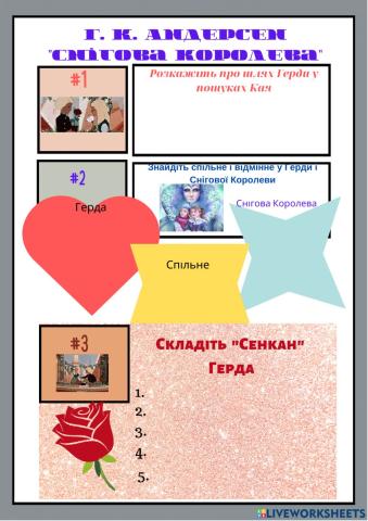 Г. К. Андерсен