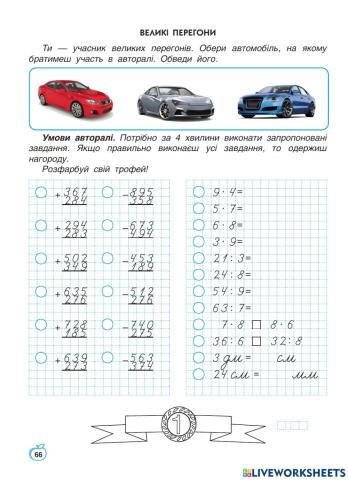 Великі перегони