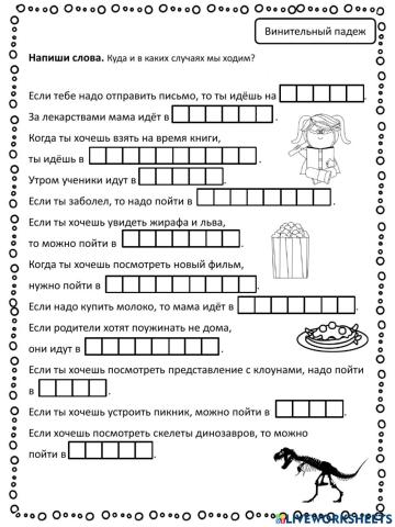 Куда нужно пойти?