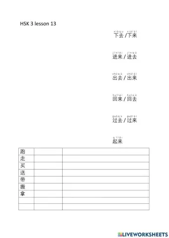Hsk 3 les 13 complement of direction