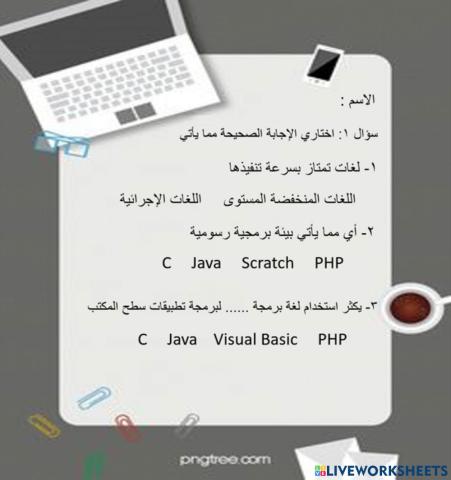 مسابقة حاسب عمل الطالبة : سجود أنور