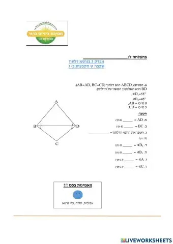 דלתון כיתה ט׳ ב׳ג׳