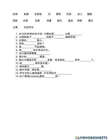 Lesson 3 vocab practice