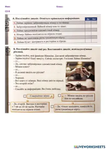 В гостинице