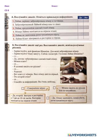 В гостинице