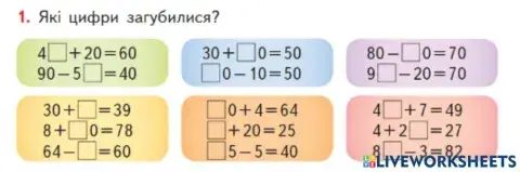 Обчислення
