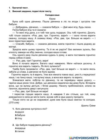 Аудіювання