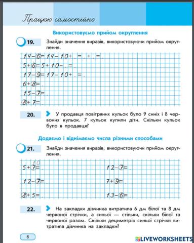 Використовуємо прийом округлення