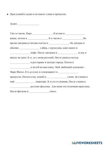 Типичный день