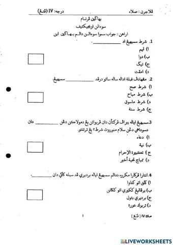 Solah akhir tahun Darjah 4 2019
