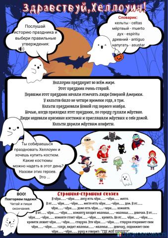 Хеллоуин