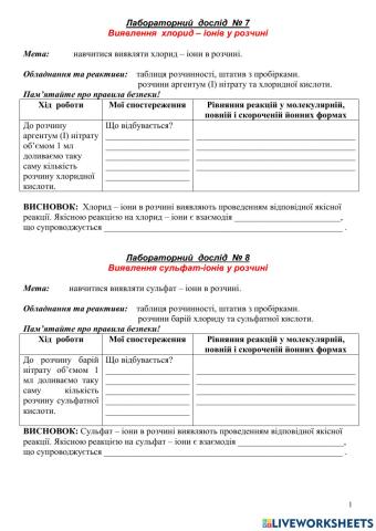 Лабораторні досліди 7-9