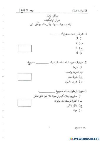 Solah akhir tahun Darjah 4 2018