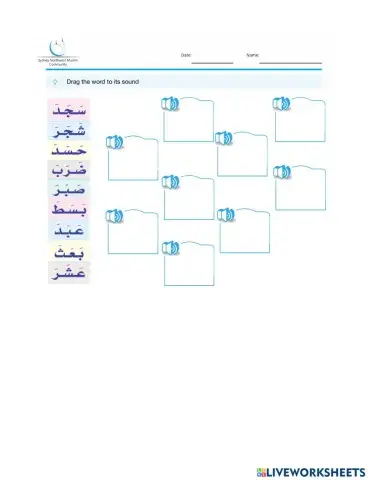 كلمات بالفتح - واجب تفاعلي 3