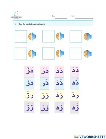 مقاطع الحروف بالفتحة- واجب تفاعلي 2