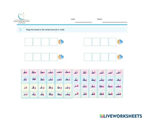 مقاطع الحروف بالفتحة - واجب تفاعلي 4