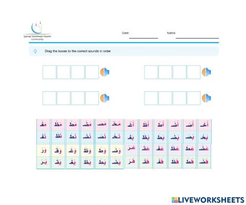 مقاطع الحروف بالفتحة - واجب تفاعلي 4
