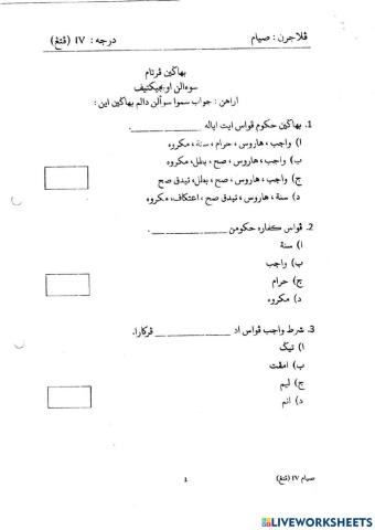 Siam darjah 4 akhir tahun 2020