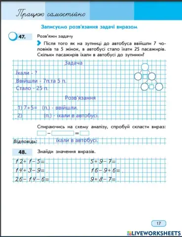 Записуємо розв'язання задачі виразом