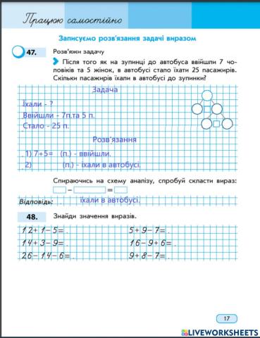 Записуємо розв'язання задачі виразом