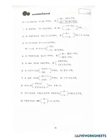 Japanese 1 Test