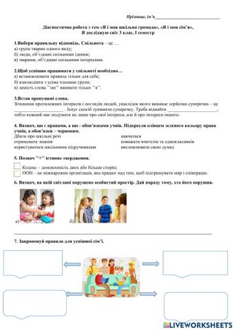 Діагностична робота -Я і моя шкільна громада-, -Я і моя сім'я-